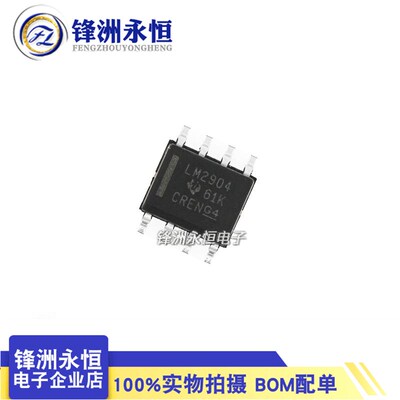 LM2904DR 贴片双路通用运算放大器 SOP-8 原装进口芯片IC LM2904