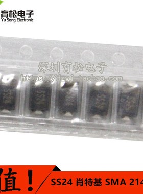 SS34 SMA 贴片IN5822/1N5822 4X2.6mm 二极管