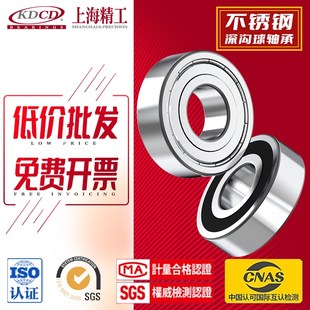 S6803Z 2RS RS内径17外径26厚5mm 2RZ 不锈钢深沟球轴承