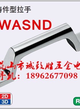替代米不锈钢铸件型拉手 UWASND80/100/150/200 把手
