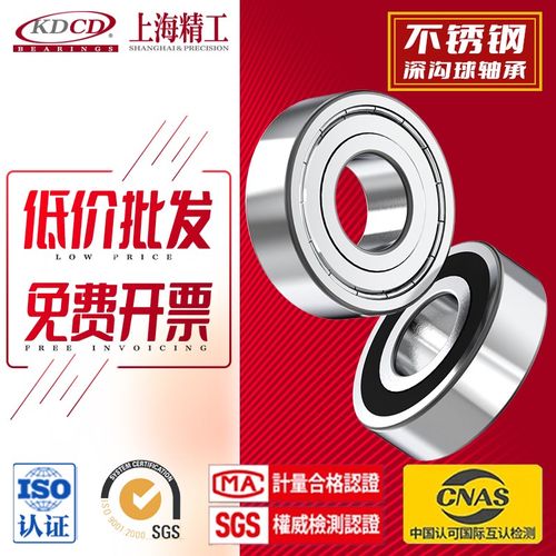 不锈钢深沟球轴承 S6901Z ZZ -2RZ 2RS RZ RS内径12外径24厚6mm