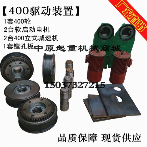 起重机/天车 端梁驱动 电机 镗孔板 LD驱动装置 LD行车轮 行走轮