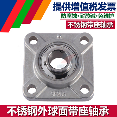 不锈钢外球面带座轴承SUCF201 SF202 SF203 204 205 206 207 208