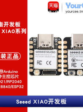 Seeed XIAO ESP32-S3C3C6/SAMD21/RP2040 兼容arduino开发板模块