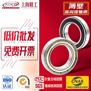 深沟球薄壁轴承6909Z 2rs 61909 内径45mm外径68mm厚度12mm