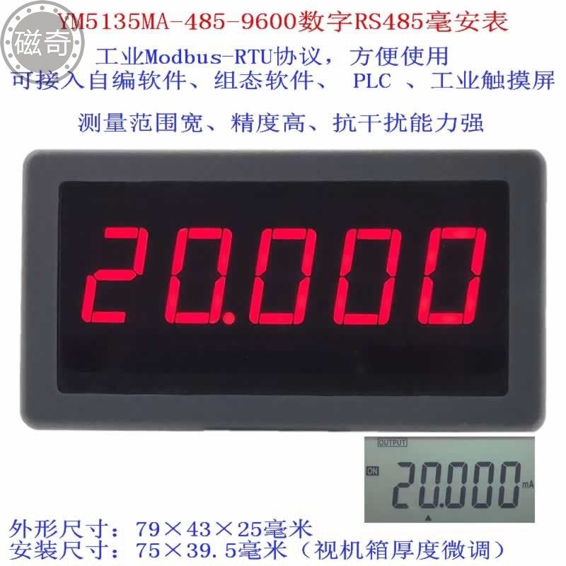 变频器PLC专用工业信号可调4-20mA毫安0-10V伏压力转速温度露点表