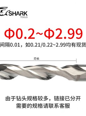 2.41/2.42/2.43/2.44/2.46/2.47/2.48/2.49mm钨钢合金定柄3柄钻头