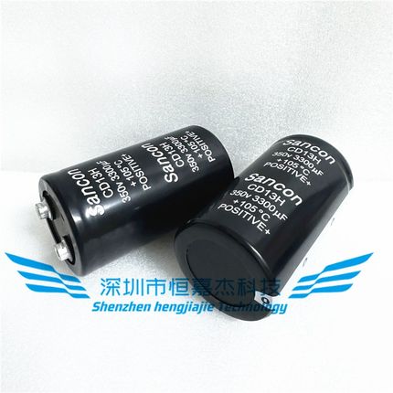 全新原装sancon三鑫电容 350V3300UF 350V CD13H 400V3300UF 450V