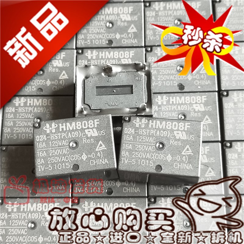 全新原装HM808F 024-HSTP 24VDC宏美16A 继电器通用BPD-SS-124DM