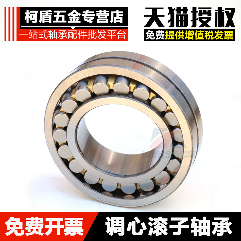 调心滚子轴承22213CA CC CAK/W33 内经65外径120厚度31mm