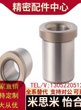 替代米思米薄壁型夹具衬套带肩型JBHU JBHUP5 6 8 10 12 13 15 16
