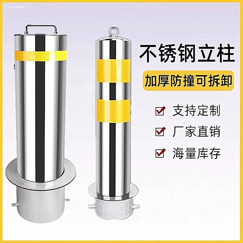 不锈钢警示柱手提预埋加厚活动路桩可拆卸反光防撞隔离桩车阻立柱
