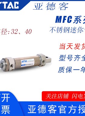 亚德客不锈钢迷你气缸MFC32/40X25X50X75X100X125X150X175X200X25