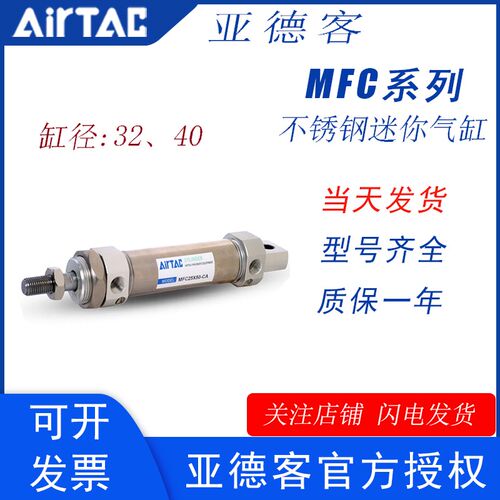 亚德客不锈钢迷你气缸MFC32/40X25X50X75X100X125X150X175X200X25