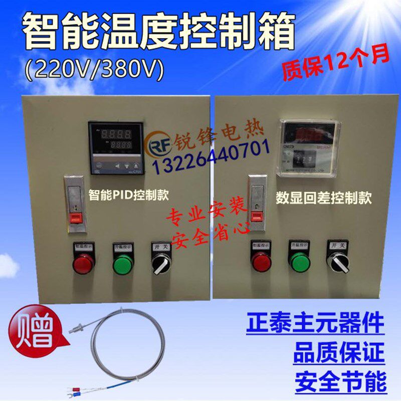 智能数显温控箱自动PID控制恒温仪温控表220/380V 6 9 20 25 30kw