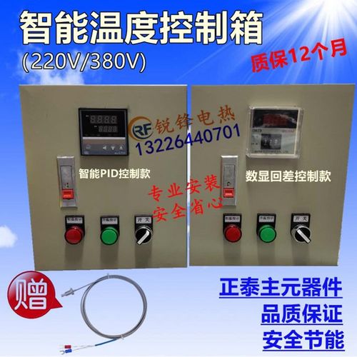 智能数显温控箱自动PID控制恒温仪温控表220/380V 6 9 20 25 30kw