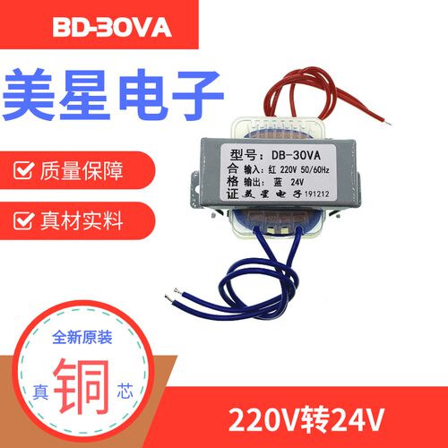 EI型30W变压器 220V转24V 30W 1.25A电源变压器 EI66-28 AC24V