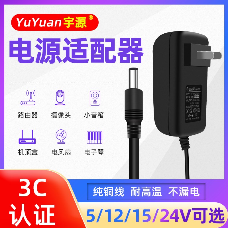 12V2A 24V1A5V3A15V1.2A9V2A电源适配器线猫监控显示路由器电子琴