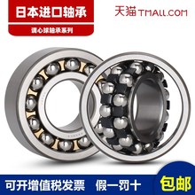 日本进口NSK调心球轴承1316 1317 1318 1319 1320 1321 1322K高速