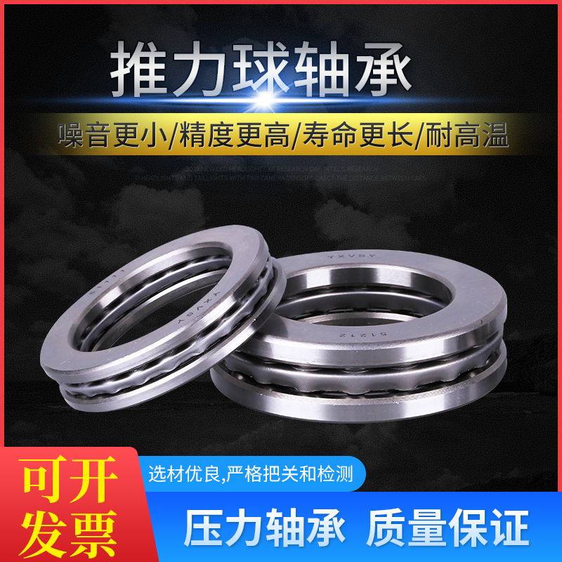 平面推力轴承内径10 12 15 17 20 25 30 35 40 45 50 55 60 65 70,标准件/零部件/工业耗材,输送带/传送带,淘宝优惠券,粉丝福利购,淘宝优惠卷