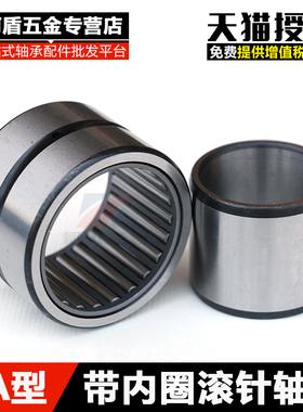 滚针轴承 带内圈 NA4922 老代号4544922内径110mm外径150mm厚40mm