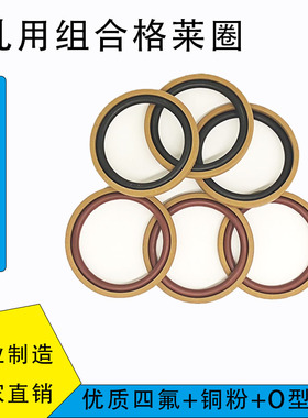 格莱圈液压油杠油封STD活塞密封圈22/25/28/30/32/35/36/40*3.2