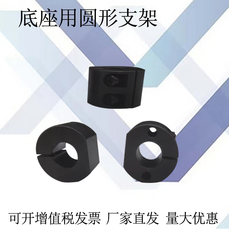 RCP01/02底座用支架圆柱型 RCP圆管固定座 高度调整环SAYB SAYM S