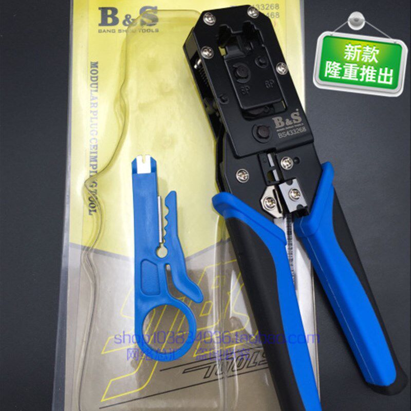 香港波斯 BS-D3268 双用网钳 两用网线钳压线钳 网络端子钳