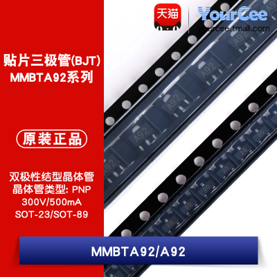 MMBTA94/A94 贴片三极管(BJT) PNP型晶体管 SOT-23/SOT-89 丝印2D