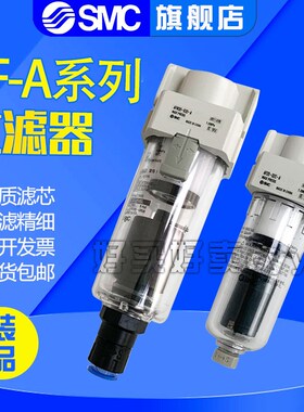 SMC原装AF20/AF30/AF40-01/02/03/04D C BC BD D-A过滤油水分离器