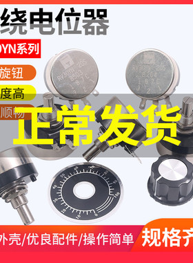 单圈电位器可调电阻大功率RV30碳膜B502 103 3W 102 1 10K 202 2K