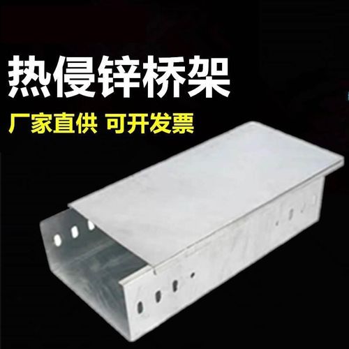 重庆钢制镀锌金属槽式电缆桥架电线弱电铁线槽200 150 100 75 50