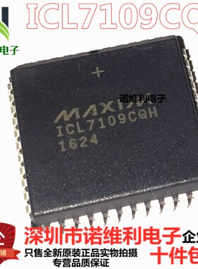 原装正品 ICL7109CQH+D【IC ADC 12BIT 3-ST 44-PLCC】全新原装