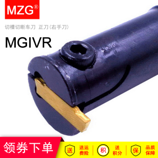 MZG数控车床内孔勾槽切槽刀杆MGIVR 2016 2520 3125 3732 - 2 3 4