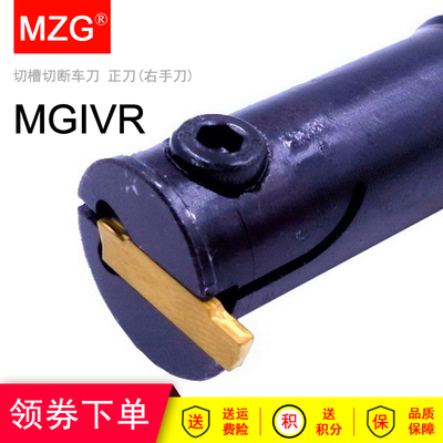 MZG数控车床内孔勾槽切槽刀杆MGIVR 2016 2520 3125 3732 - 2 3 4