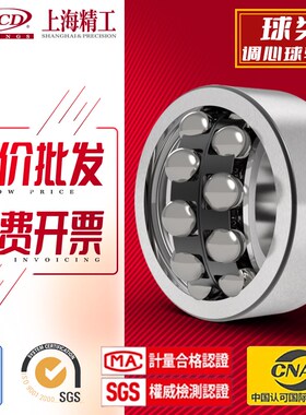 双列调心球轴承1018 1026 1027 1029 1035 1096 K微型调心球