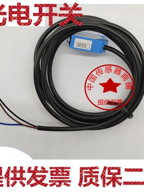 现货接近传感器 GZ1 GZ-T10 R10 D10 D12 DB10-P光电开关 漫反射