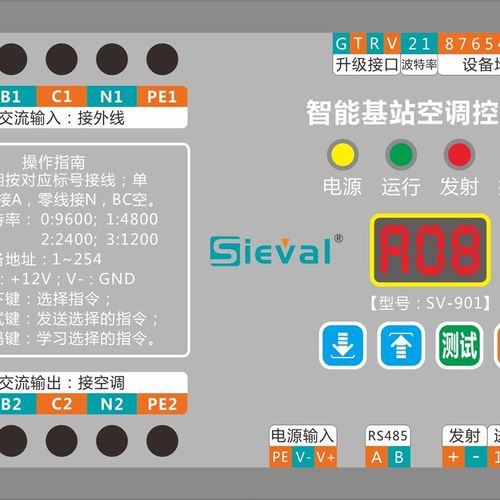 西法空调自动控制器 RS485远程 MODBUS协议 宽电压 SV-604G-1