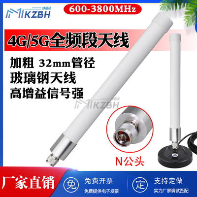 4G LTE全频段玻璃钢天线 5G全向高增益室外防水大功率AP网关基站