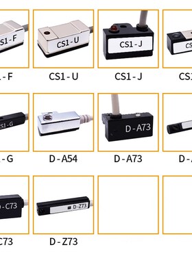 CS1-F气缸磁性开关CS1-U/J/G/S磁性感应开关D-A93/D-AZ73/C73/A73