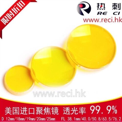 进口激光聚焦镜片12181920激光透镜雕刻机切割机配件CO2激光管