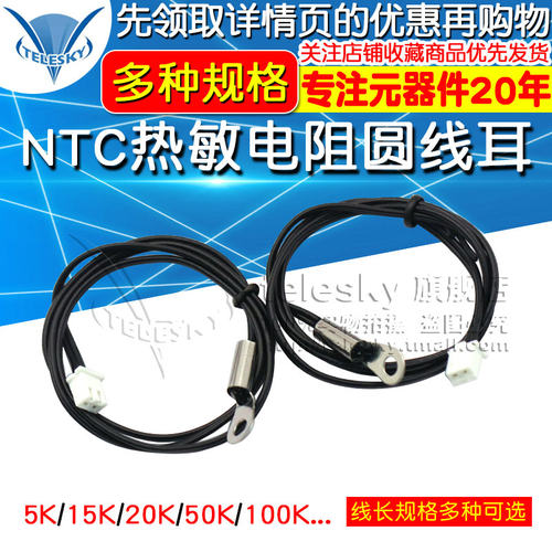温度传感器B3950NTC热敏电阻5K 15K 20K 50K 100K B值B3470 B3435