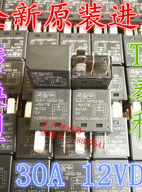 现货 V23074-A1001-X77 福特汽车 5M5T-14B192-BA五脚继电器12VDC