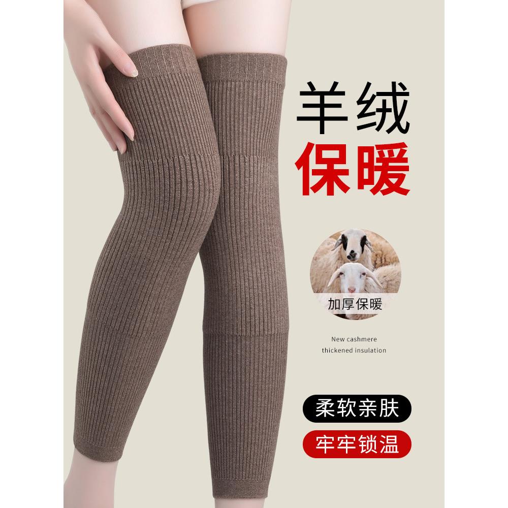 羊绒男女老冷腿保暖护膝，中老年秋冬防寒加长护腿及膝关节袖