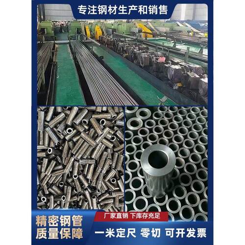 A3碳钢无缝精密钢管光亮管外径30-32-35-38-40mm内径精拉空心圆管