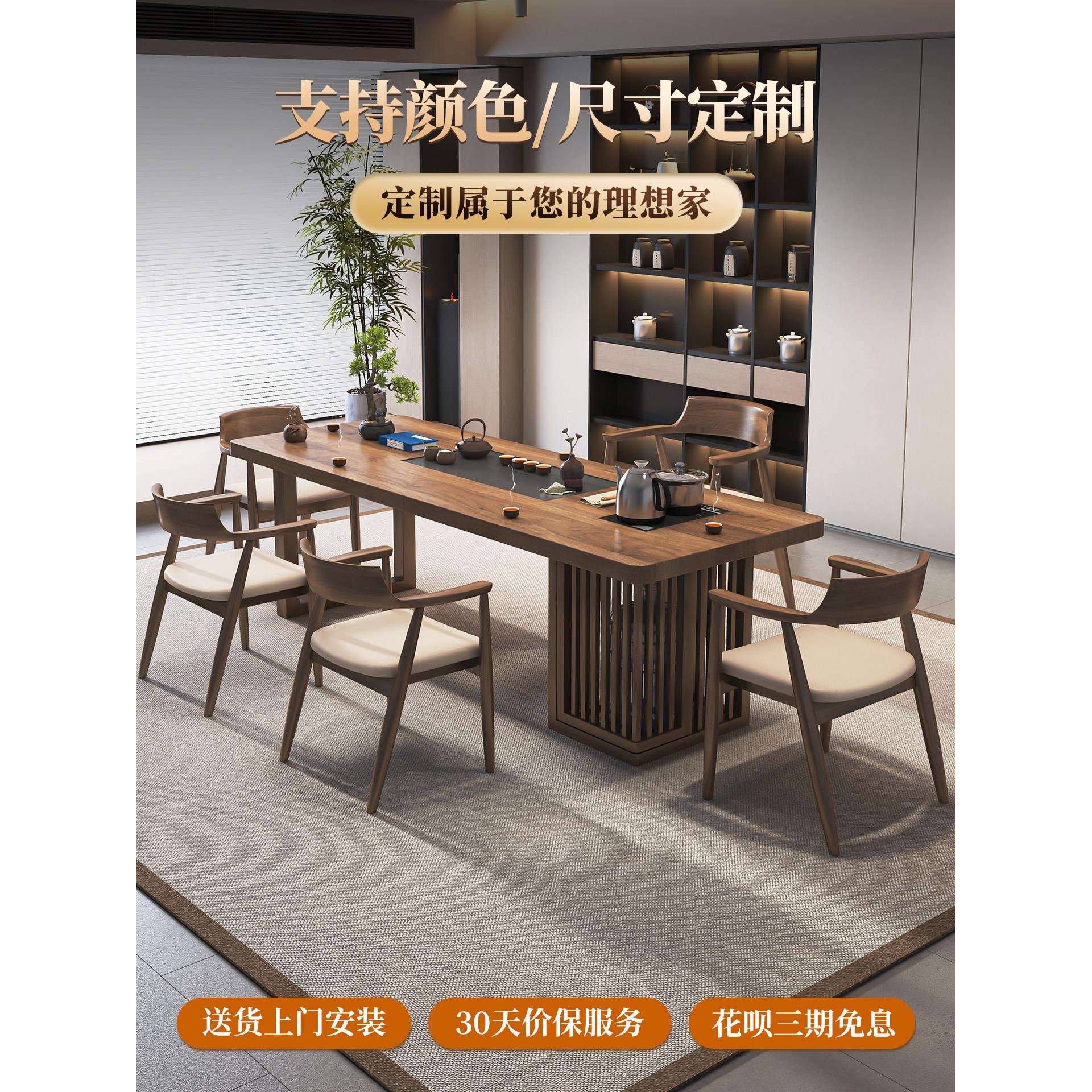 轻奢现代实木茶几椅组合新中式茶几办公茶几茶壶集成嵌入式