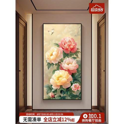 牡丹花挂画新中式入户门玄关装饰画竖版客厅走廊过道花开富贵壁画