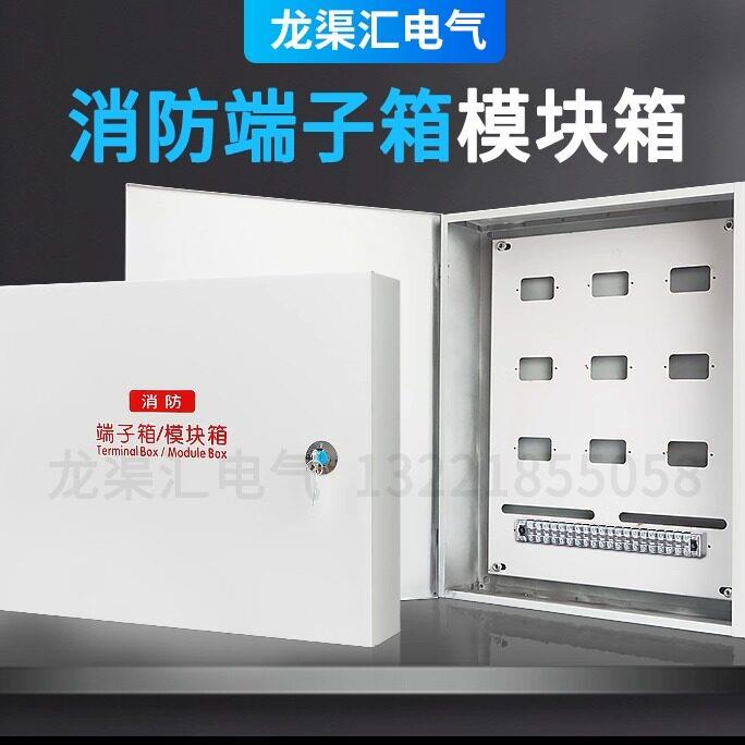 消防端子箱模块箱接线箱400x500x100消防接线箱弱电箱明装报警箱图片