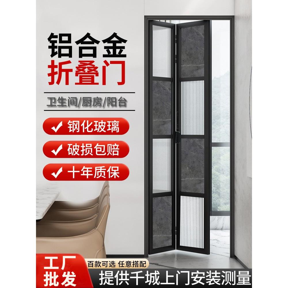 全铝合金推拉折叠门无下轨卧室卫生间客厅隔断厕所极窄钢化玻璃