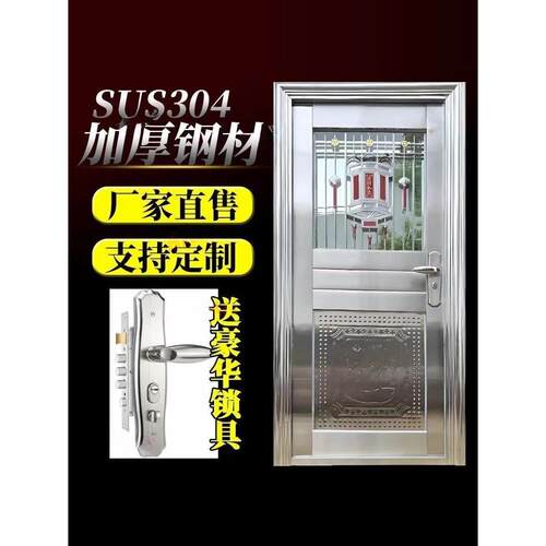 304不锈钢门半波阳台门进户防盗门出租房门农村入户大门厨房外门